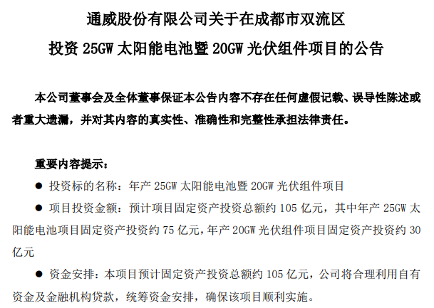 产能过剩日渐显现 光伏扩产风险犹存