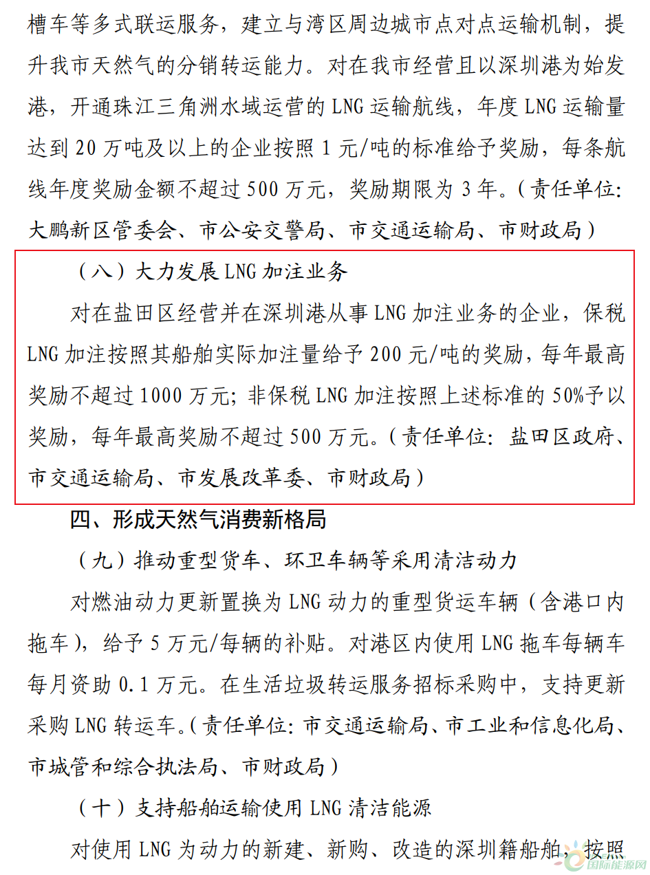 广东深圳市前海管理局关于开展2022年度天然气贸易企业奖励（纳统奖励）申报的通知