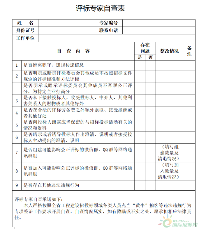 重点整治内外勾结、利益输送、弄虚作假、围标串标等“黄牛”掮客！江西省发布招投标领域专项整治工作方案