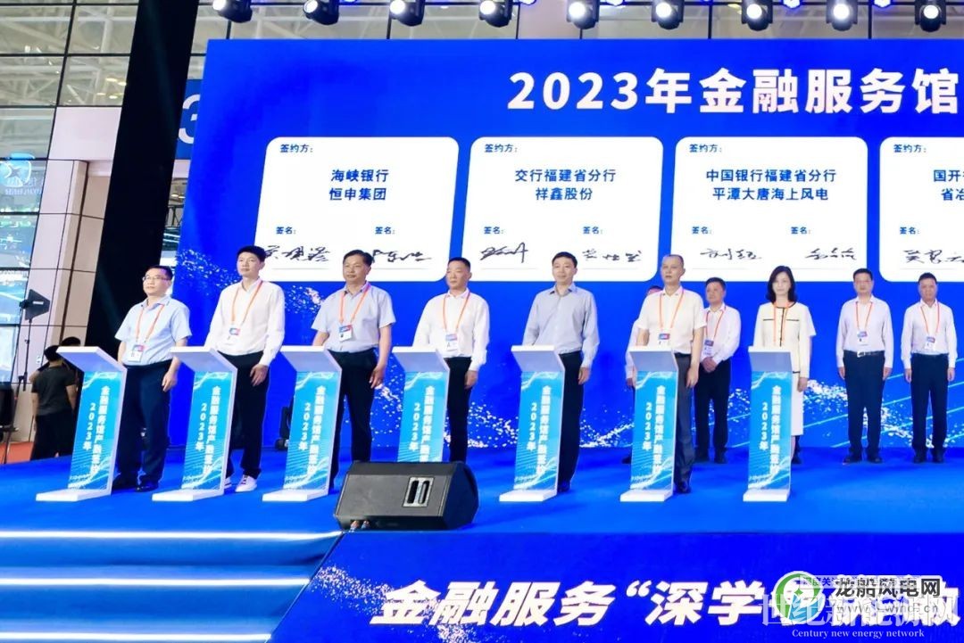 100亿！福建中行与平潭大唐海上风电签署战略合作