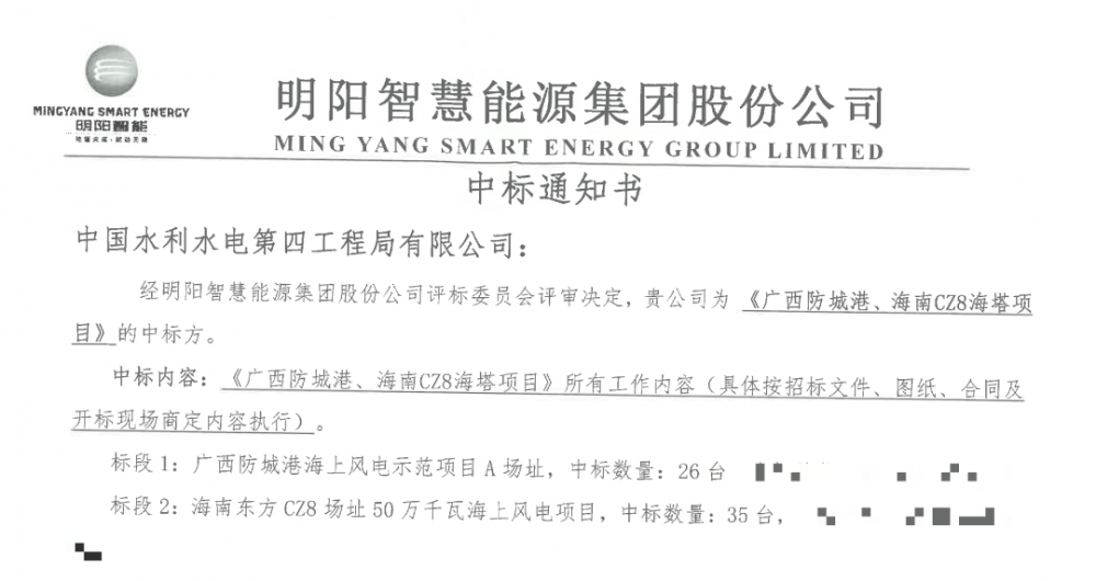 四局装备广东阳江公司喜中龙源电力海南CZ8、广西防城港海上风电塔筒采购项目