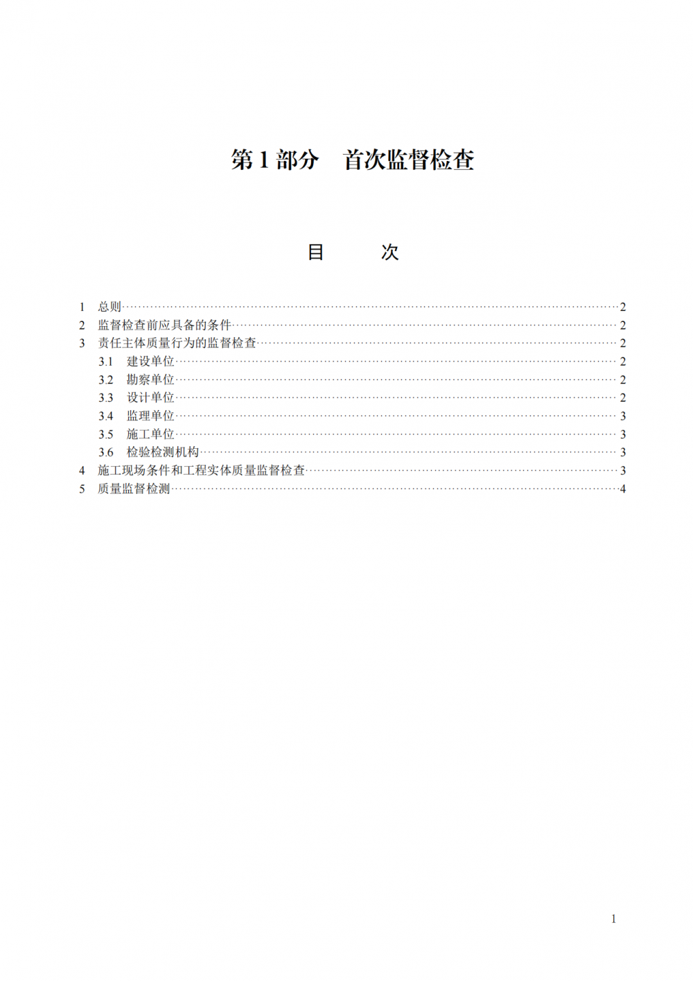 事关陆上风电！国家能源局发文：陆上风力发电成熟量产机型应取得型式认证证书