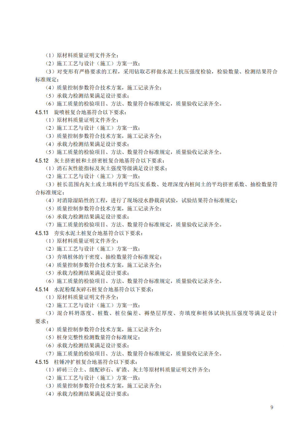 事关陆上风电！国家能源局发文：陆上风力发电成熟量产机型应取得型式认证证书