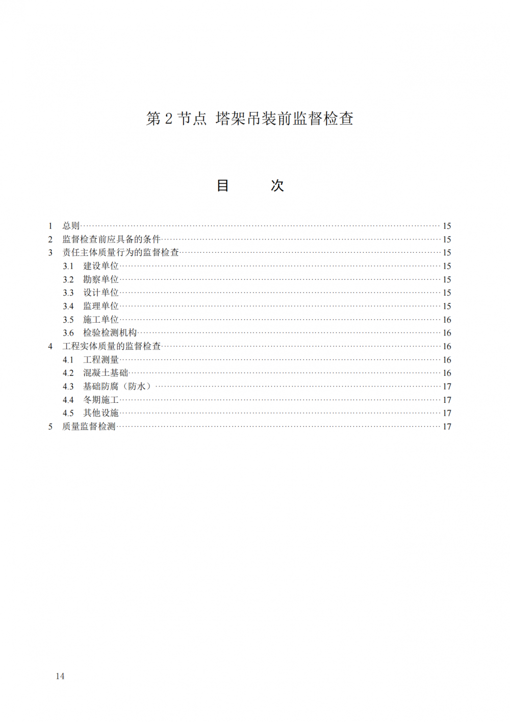 事关陆上风电！国家能源局发文：陆上风力发电成熟量产机型应取得型式认证证书