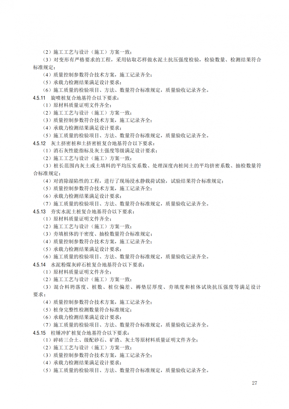 事关陆上风电！国家能源局发文：陆上风力发电成熟量产机型应取得型式认证证书