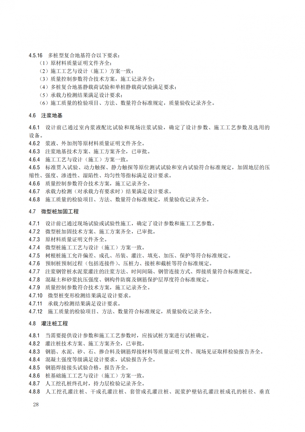 事关陆上风电！国家能源局发文：陆上风力发电成熟量产机型应取得型式认证证书