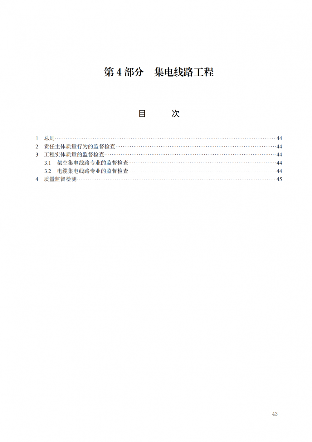 事关陆上风电！国家能源局发文：陆上风力发电成熟量产机型应取得型式认证证书