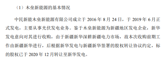 中核集团、特变电工看好的新疆新华，IPO突然撤单