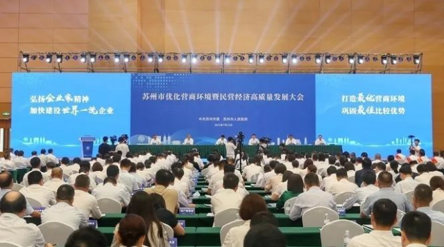 喜讯丨晟成光伏荣登2023苏州民营企业百强榜