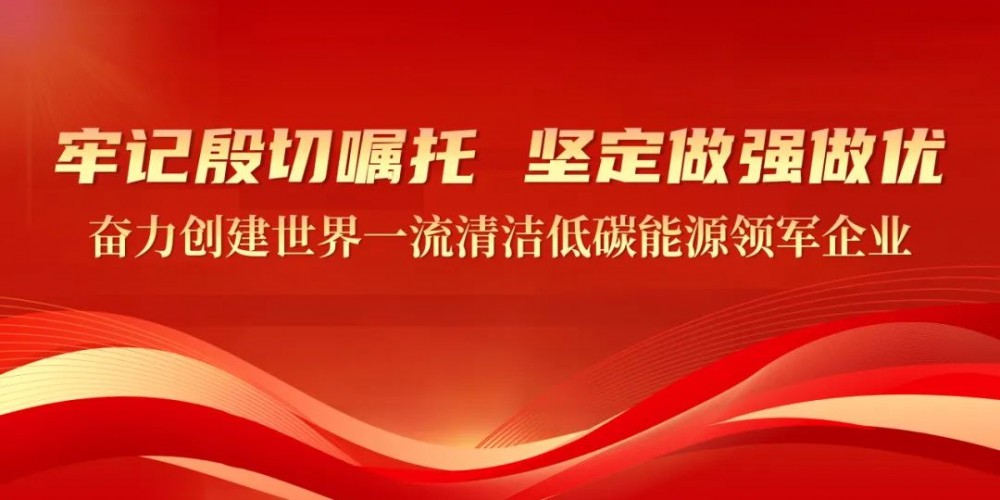 7大电力央企下半年工作计划安排一览！