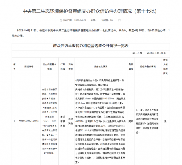 光伏用地被动“违规”成最大风险，行政赔偿落地艰难