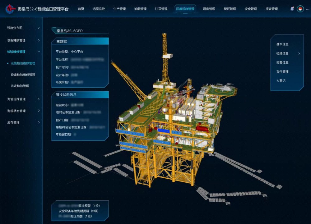 中国海油数字化技术新成果，助推国产工业软件实现新突破