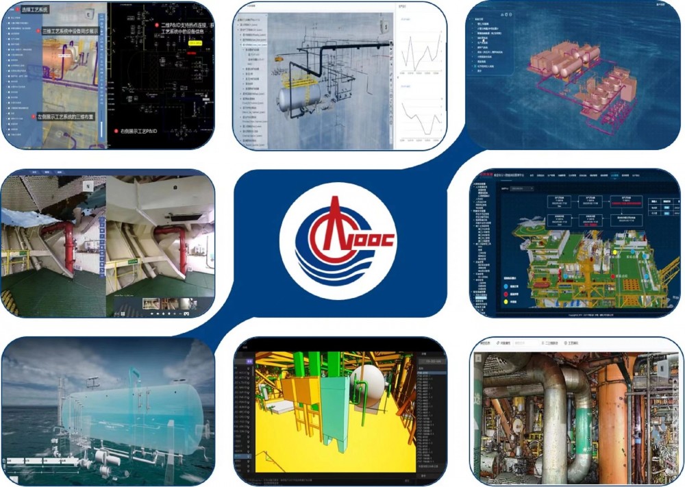 中国海油数字化技术新成果，助推国产工业软件实现新突破