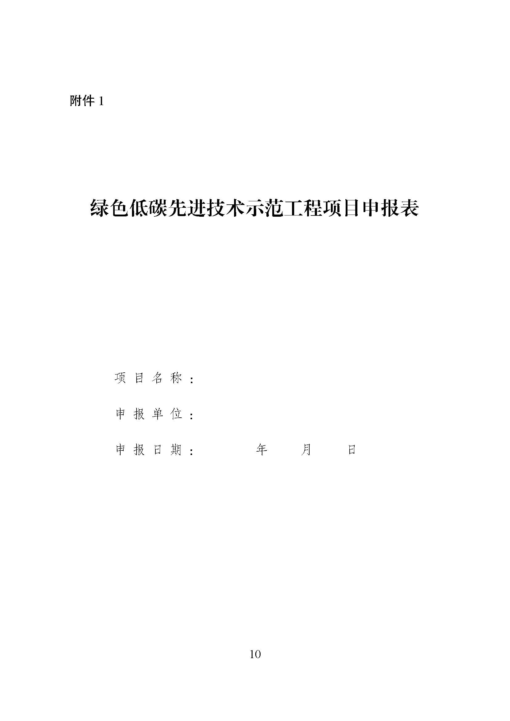 方案_页面_10.jpg