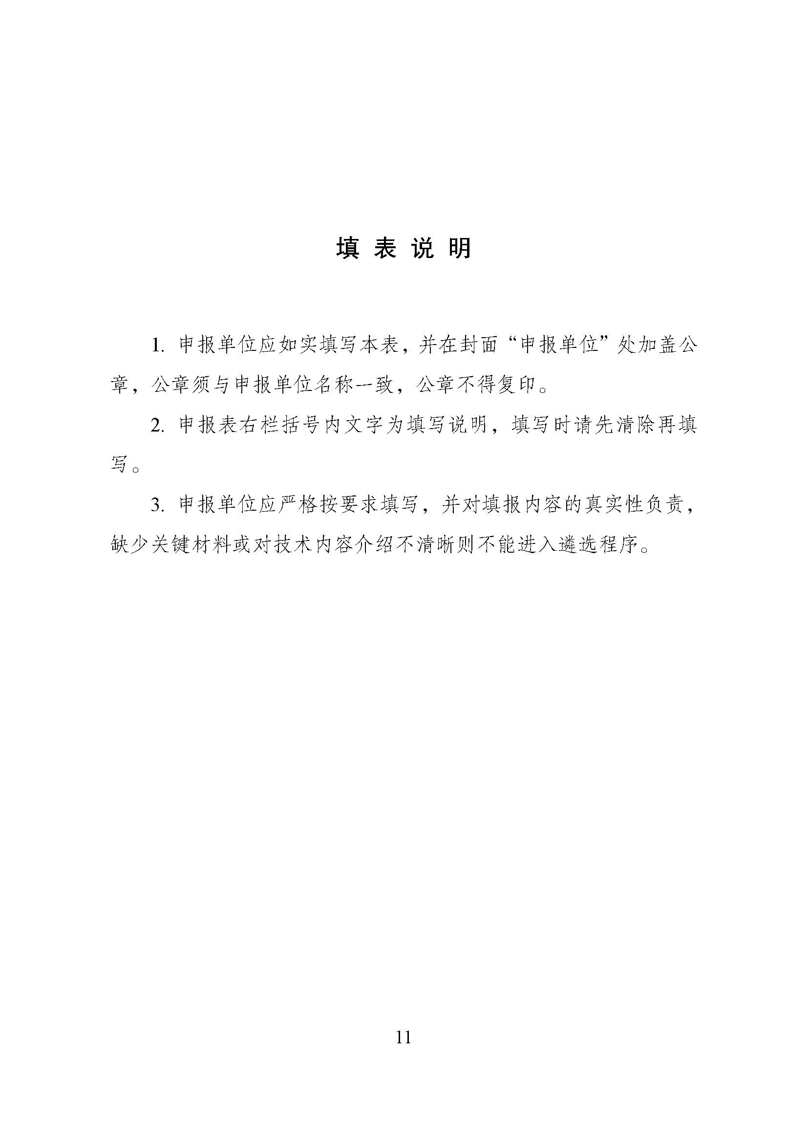 方案_页面_11.jpg