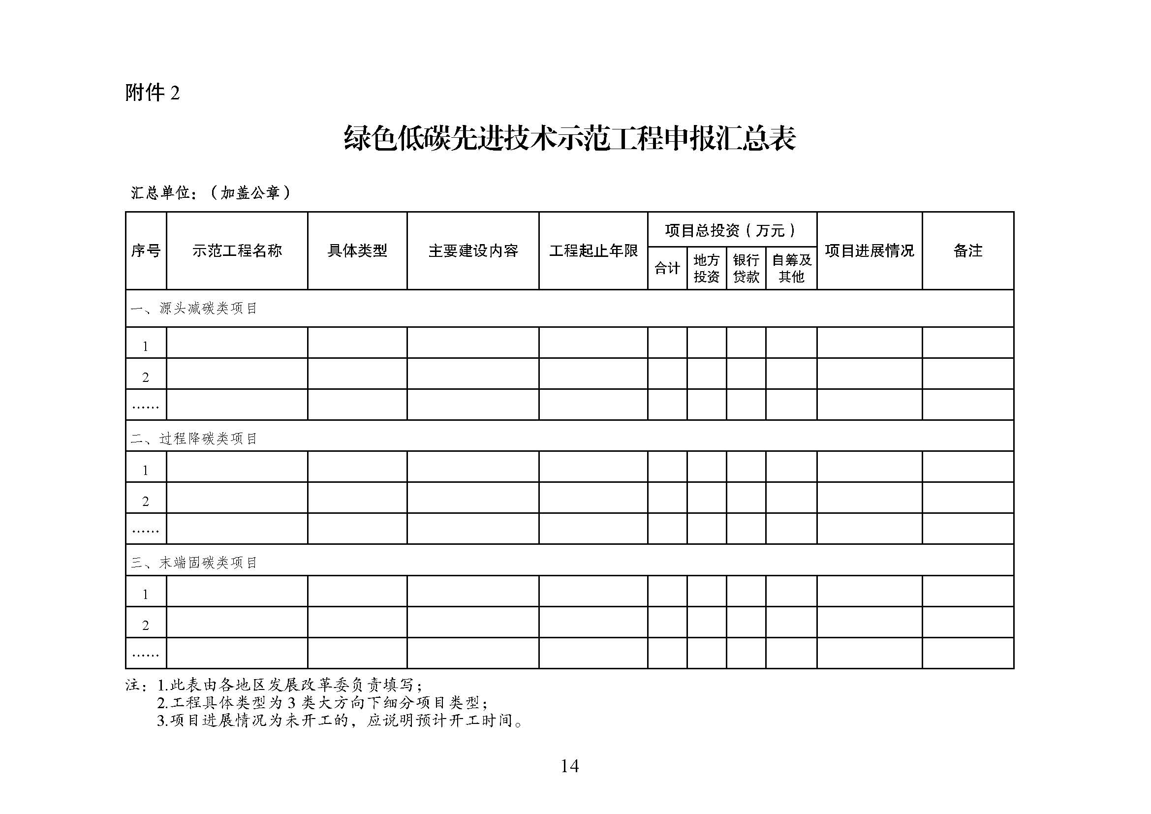 方案_页面_14.jpg