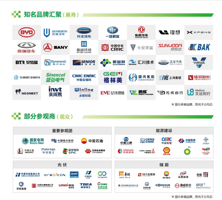 抢占千亿新能源赛道！2024深圳国际新能源汽车产业展览会邀您鹏城共探未来！