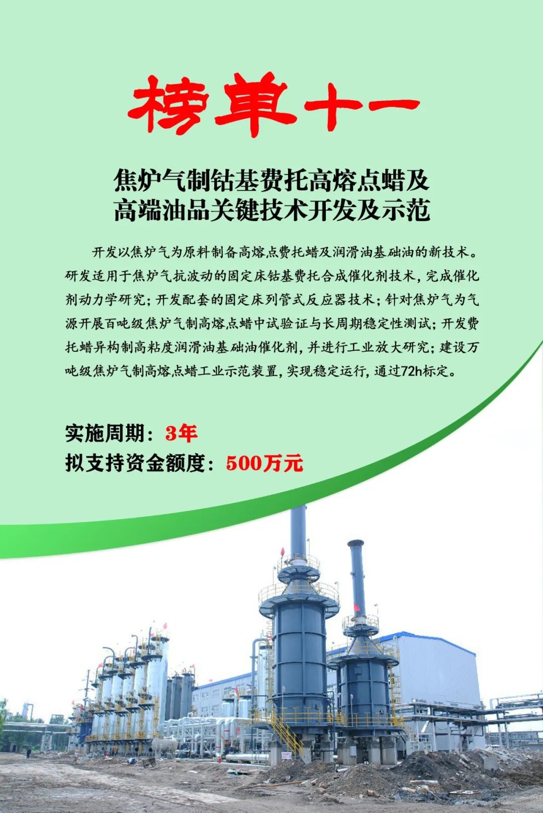 榜单发布 | 2024年内蒙古低碳能源科技创新重大示范工程邀您揭榜相关图片