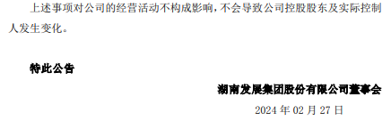 注册资本300亿元，湖南省能源集团成立！