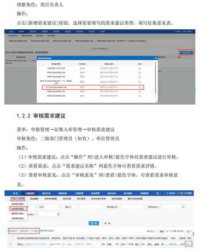 最高支持100万元/项！广东启动省海上风电联合基金项目申报