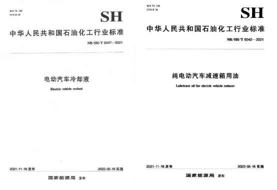 中国石化长城润滑油为中国新能源汽车弯道超车润滑助跑