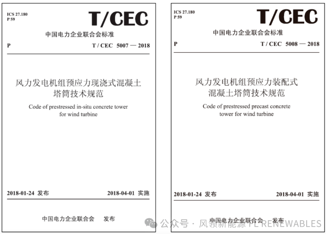 风领180米混塔体内预应力系统方案