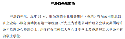 人事变动！大唐发电聘任赵子昂为公司副总经理