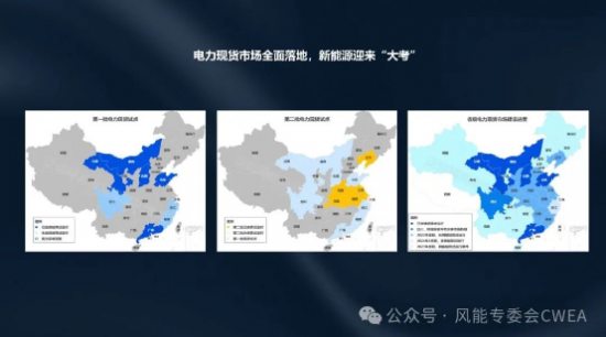 秦海岩：中国风电2023，创造属于我们的历史！