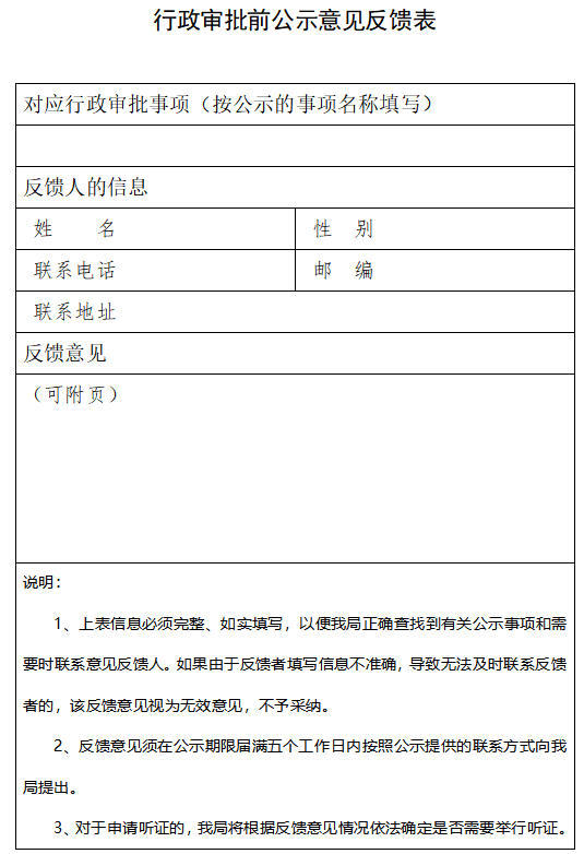 400MW！广东能源湛江徐闻东一海上风电项目获核准