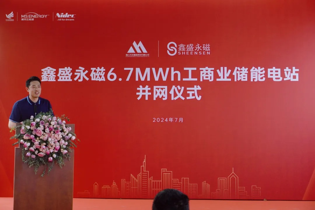 6.7MWh！合美储能储能电站顺利并网