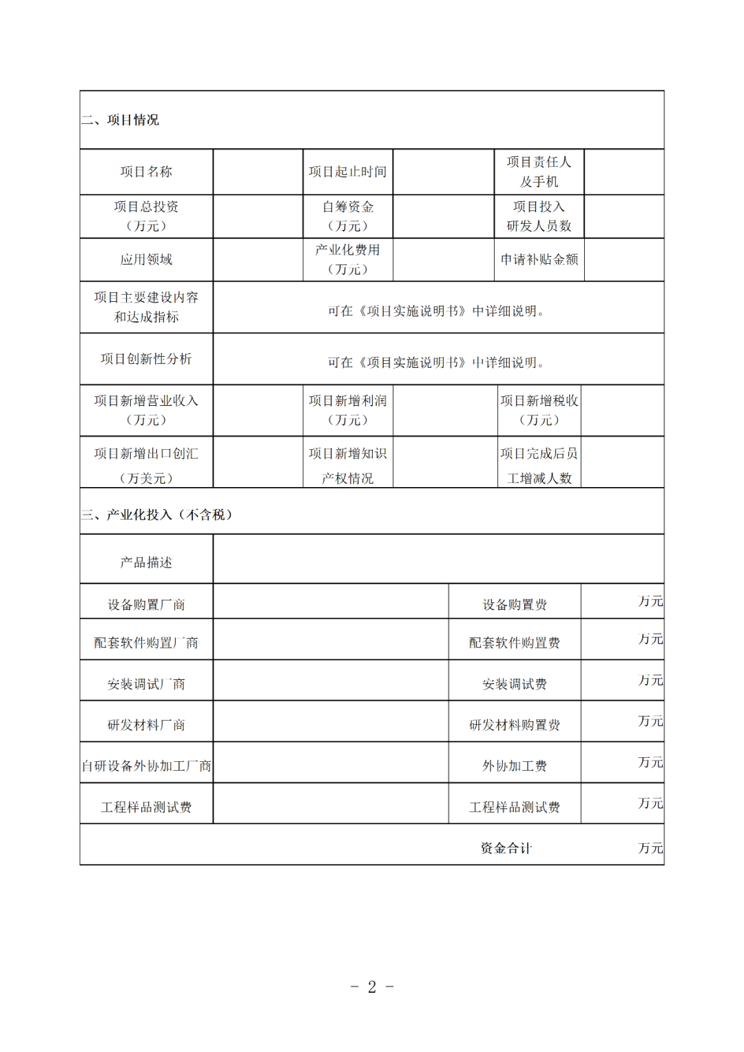 广东工信厅：保障专项资金支持液流电池等新型储能产业化项目