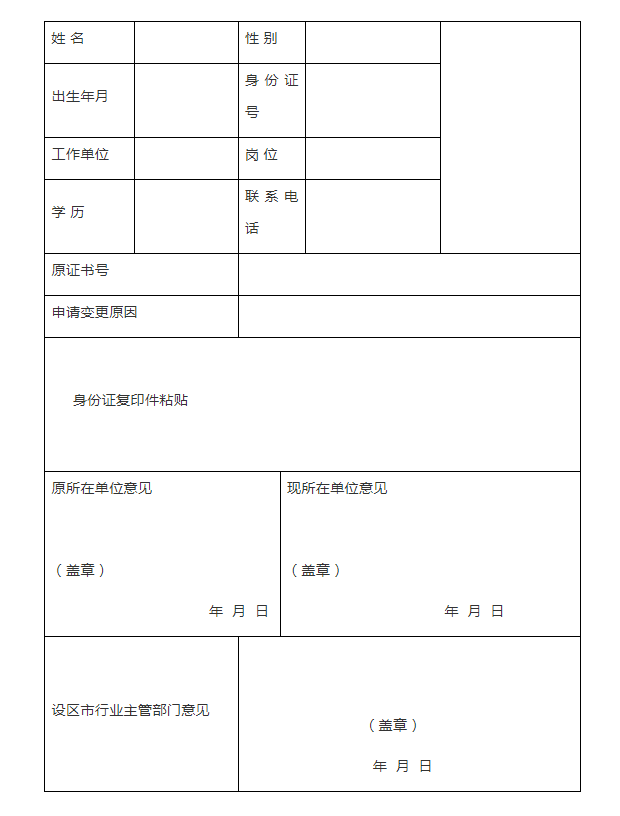 事关燃气经营企业从业人员培训考核管理！江西省向社会公开征求意见