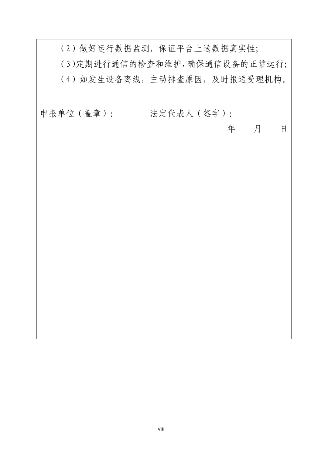 《广东省先进优质储能产品用户侧储能示范项目认定工作指引及技术导则》发布