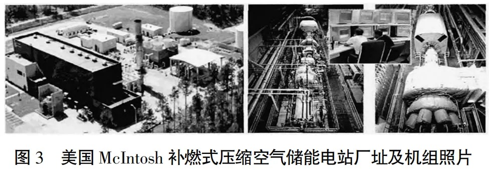 压缩空气储能技术及工程发展概述