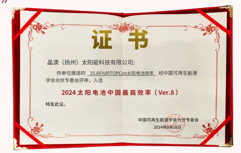 晶澳科技CTO全面解读：TOPCon技术的底层优势与未来形态