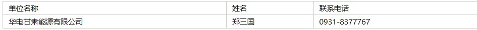 150MW/300MWh！电工时代作为储能系统集成商联合国电南自中标储能项目