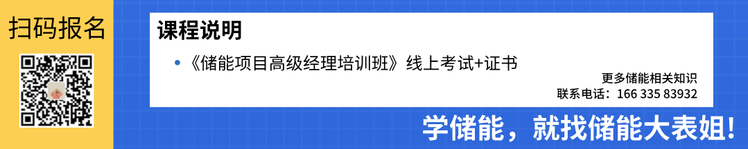 “我做主”！央企中车联手13企业掀储能“诺曼底登陆”？