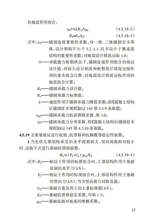 明确储能设计要求！《海南省建筑光伏系统建设技术标准》出台