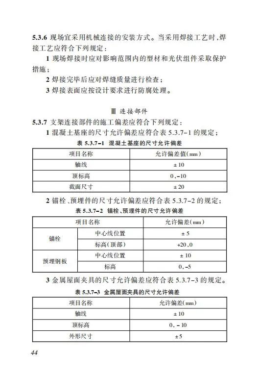 明确储能设计要求！《海南省建筑光伏系统建设技术标准》出台