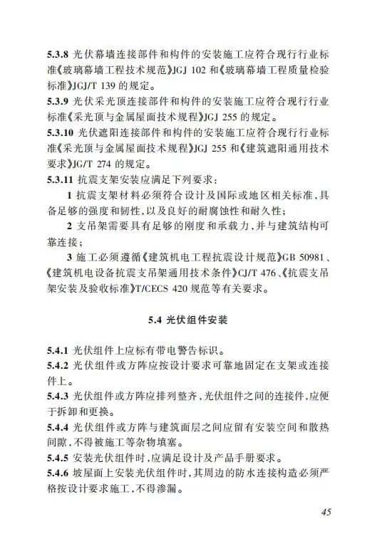 明确储能设计要求！《海南省建筑光伏系统建设技术标准》出台