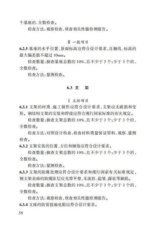 明确储能设计要求！《海南省建筑光伏系统建设技术标准》出台