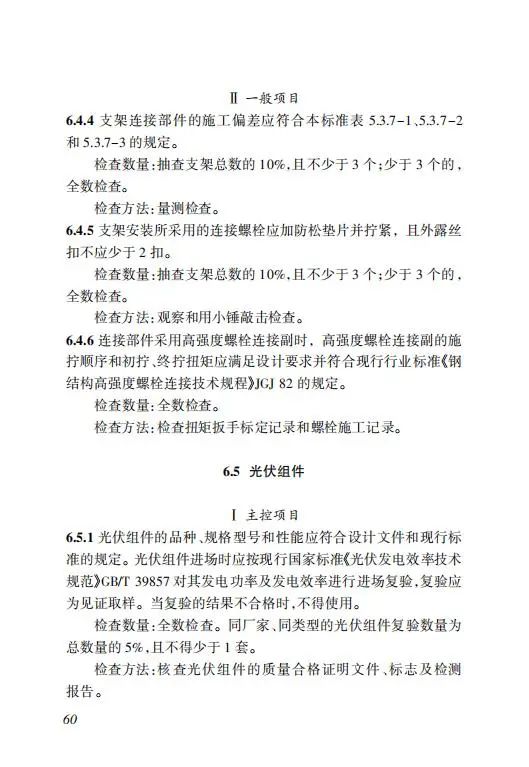 明确储能设计要求！《海南省建筑光伏系统建设技术标准》出台