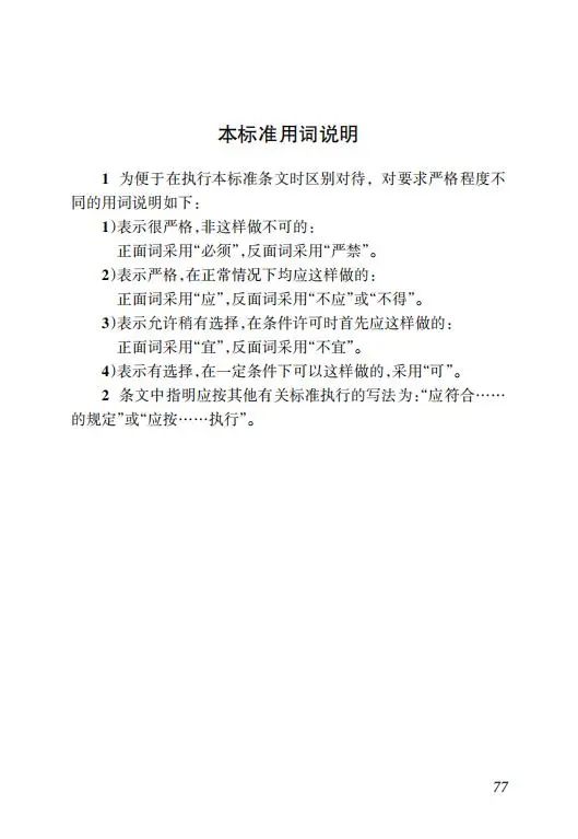 明确储能设计要求！《海南省建筑光伏系统建设技术标准》出台