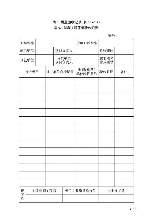 明确储能设计要求！《海南省建筑光伏系统建设技术标准》出台