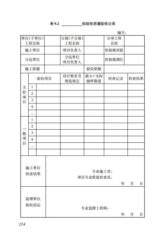 明确储能设计要求！《海南省建筑光伏系统建设技术标准》出台