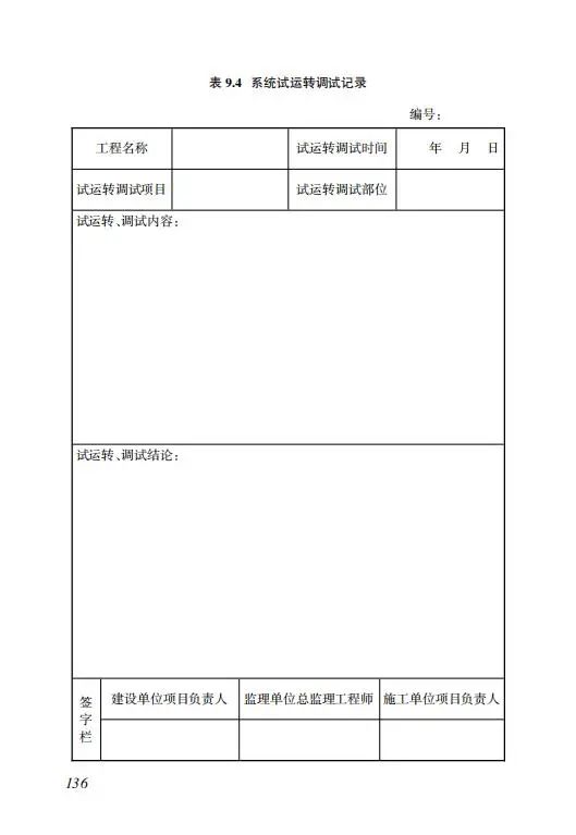 明确储能设计要求！《海南省建筑光伏系统建设技术标准》出台