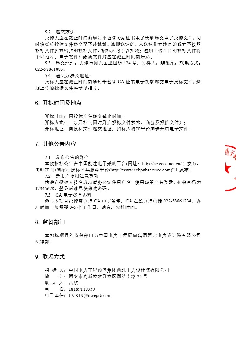 300MW/1800MWh！甘肃玉门压缩空气储能电站示范工程EPC总承包项目蒸汽发生器设备招标