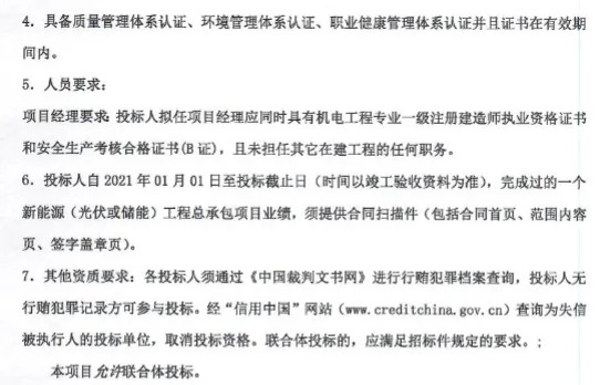 122.5MW/490MWh！甘肃高台县光伏产业园独立储能EPC招标