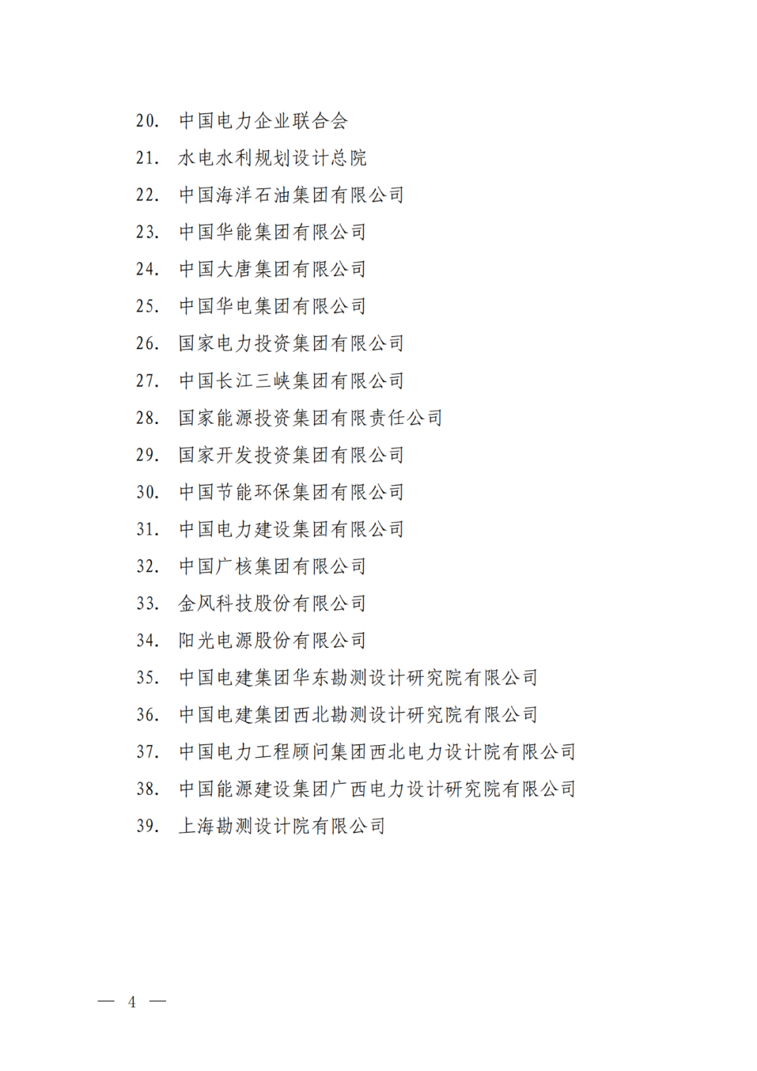 生态环境部：陆域集中光伏电站、太阳能热发电项目等，应编制环境影响报告表