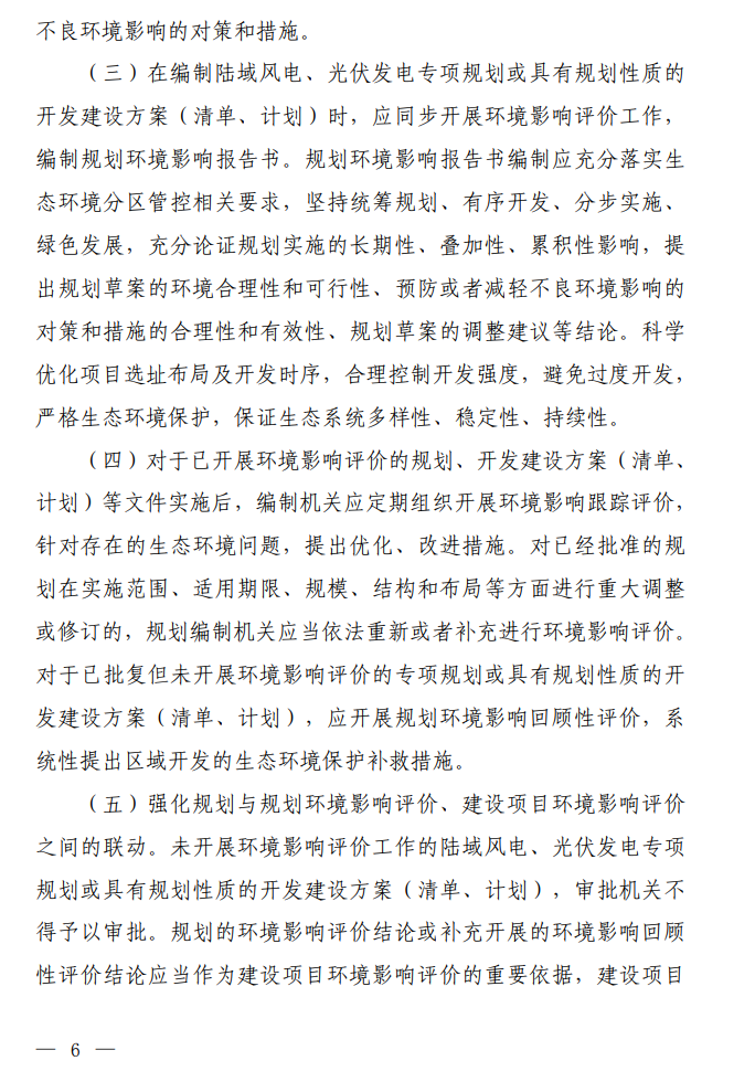 生态环境部发文，风机应距离周边居民、企事业单位等不得小于700米！